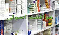 صدور موافقت اصولی جهت تاسیس داروخانه در بخش لیردف شهرستان جاسک